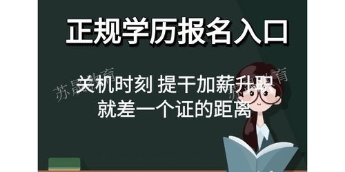 浦口国家认可成人高考咨询