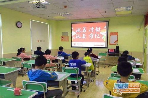 小学生教育托管加盟费是多少钱 总投资31.61万元 加盟费查询网