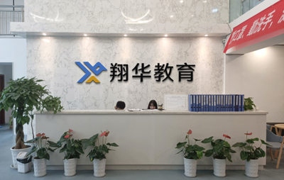 重庆翔华教育专注成人学历提升,助力考生美好未来