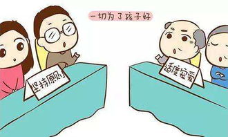 北京心理咨询 隔代教育矛盾如何才能解开
