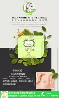 福建韩小可 韩小可产品 香港艾妮 多图