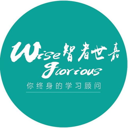 太原智者世嘉教育咨询