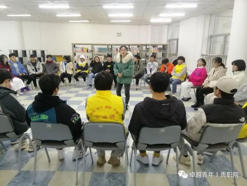 放松心情,快乐前行 心理健康教育与咨询中心开展系列团体辅导活动