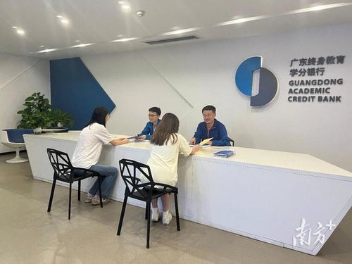 专科本科一起读,广东开放大学推动 一体化 人才培养