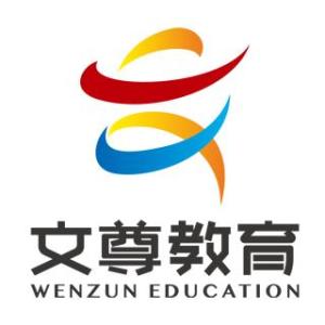 南京文尊教育咨询