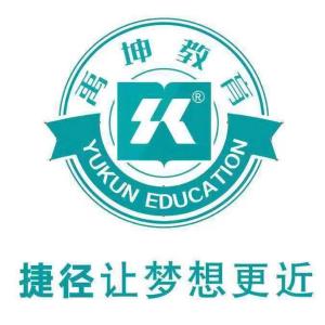 厦门禹坤教育咨询