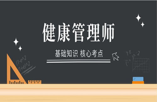 山东省中医健康管理师证在哪里报名